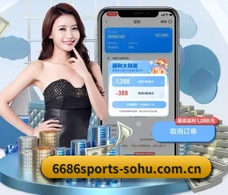 6686体育 APP